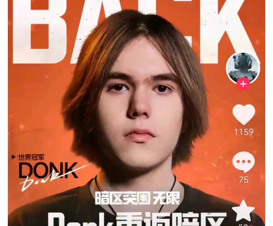 防守篮板 防守篮板